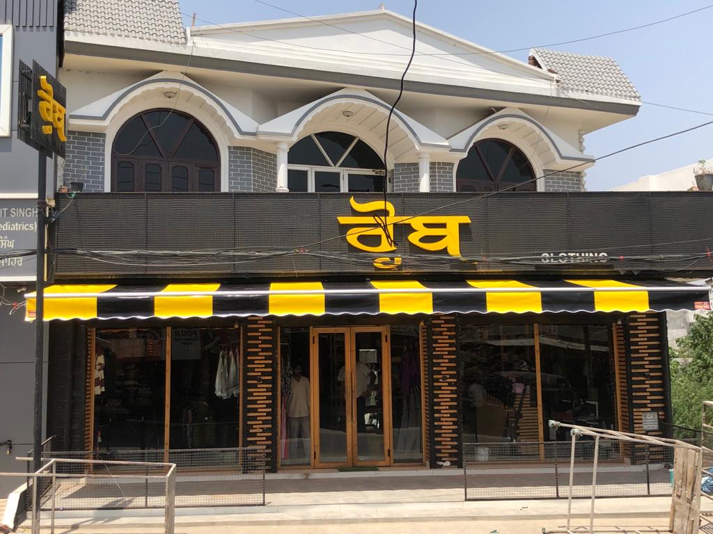 Awning installation photo – Prem Decor Amritsar